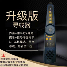 网路通工程宝寻线笔 POE寻线器 IPC-9900PLUS 9800 测试仪 对线器