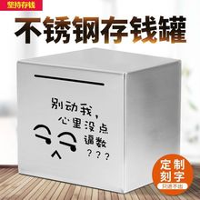 只进不出存钱罐365天不锈钢大容量儿童创意生日储蓄罐防摔