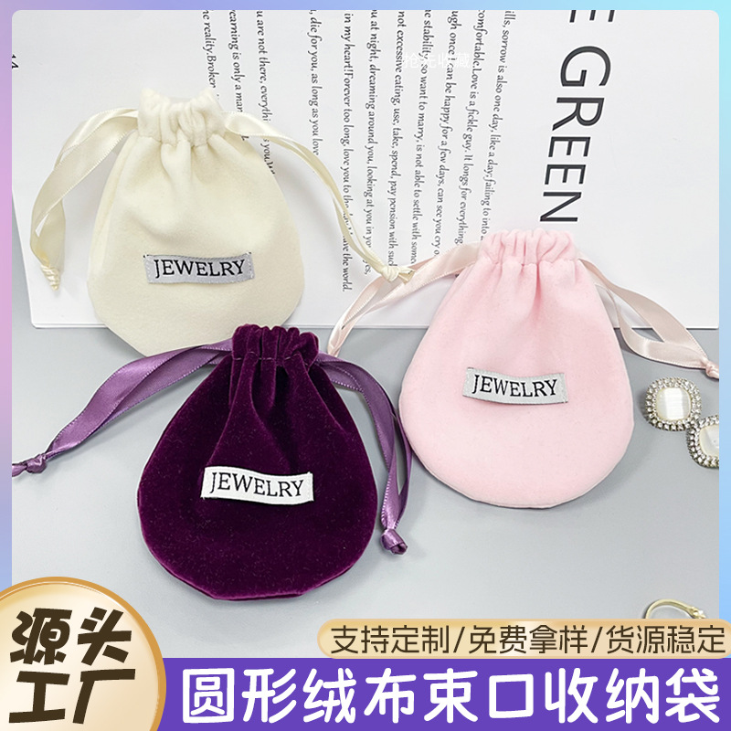 石榴袋珠宝首饰袋鹿皮绒布袋潘多珠宝袋潘家多拉袋子定制饰品收纳