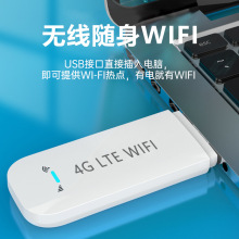 随身4G卡托路由器现货供应插电即用追剧高速上网便携随身4G路由器