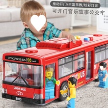 公交车玩具车大号开门仿真宝宝巴士玩具儿童男孩公共汽车玩具模型