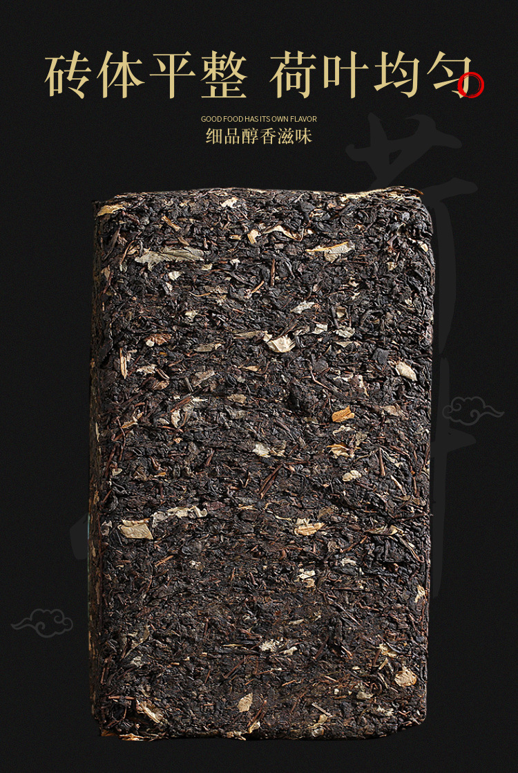 荷香金茯安化黑茶也手筑金花茯砖茶金花黑茶决明子陈年黑茶2斤装