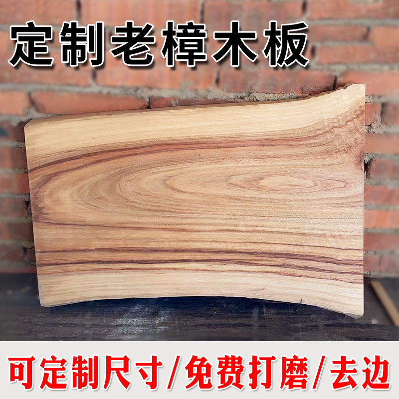 42n天然整木原木香樟木老料实木板茶台面木板定 制木料整理隔板