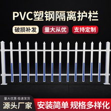 pvc塑钢围栏电力栏杆箱变配电箱变压器护栏小区绿化围栏