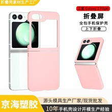 适用于三星 Galaxy Z Flip6手机壳防摔肤感三合一透明手机保护套