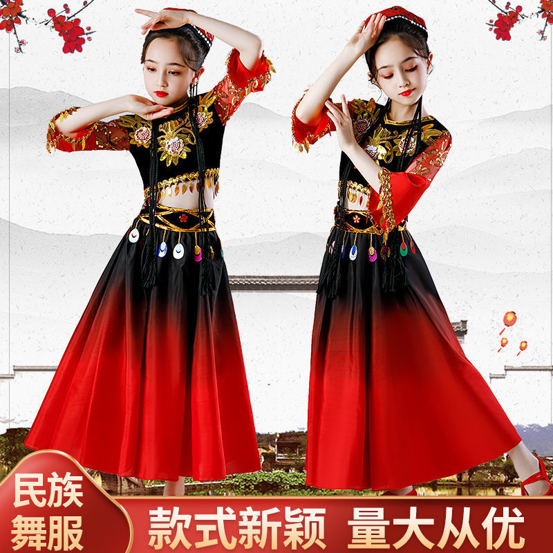 儿童新疆舞蹈服装女童维吾尔族演出服饰幼儿少数民族印度舞表演服