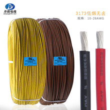 辐照XLPE无卤电子线UL3173#12AWG 高温125℃ 耐压600V 红黑现货