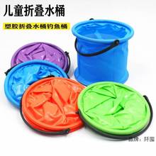 批发儿童玩具手提水桶塑胶折叠水桶宝宝钓鱼桶捞鱼桶塑料小号水桶
