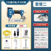 气钉枪气动直钉枪钢钉枪码钉枪蚊钉f30木工t50排钉射钉抢气枪码钉