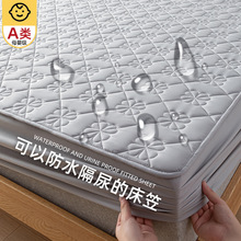 儿童隔尿垫床罩透气A类防水床笠单件夹棉加厚床垫防尘床单