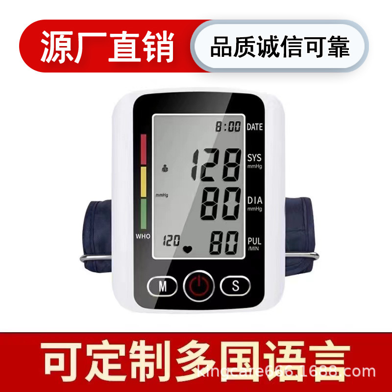 ARM Electronic Sphygmomanometer Arabic Blood Pressure Measuring Instrument Russian Sphygmomanometer Spanish Blood Pressure Machine