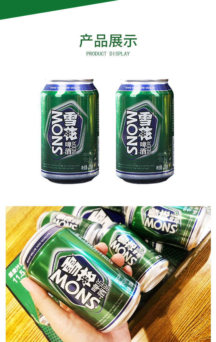 老雪花啤酒沈阳大绿棒子snow/雪花啤酒11.5度闷倒驴330ml*24听