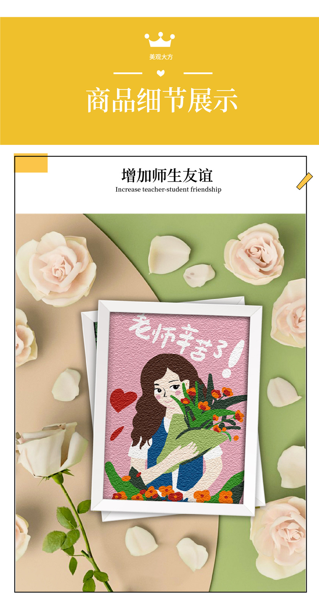 教师节纸浆画diy手工数字填色画送老师礼物创意装饰画制作工具包