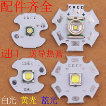 EE T6 L2 Q5 XPE灯芯R5 5W灯泡白光 蓝光LED强光手电筒灯珠配件