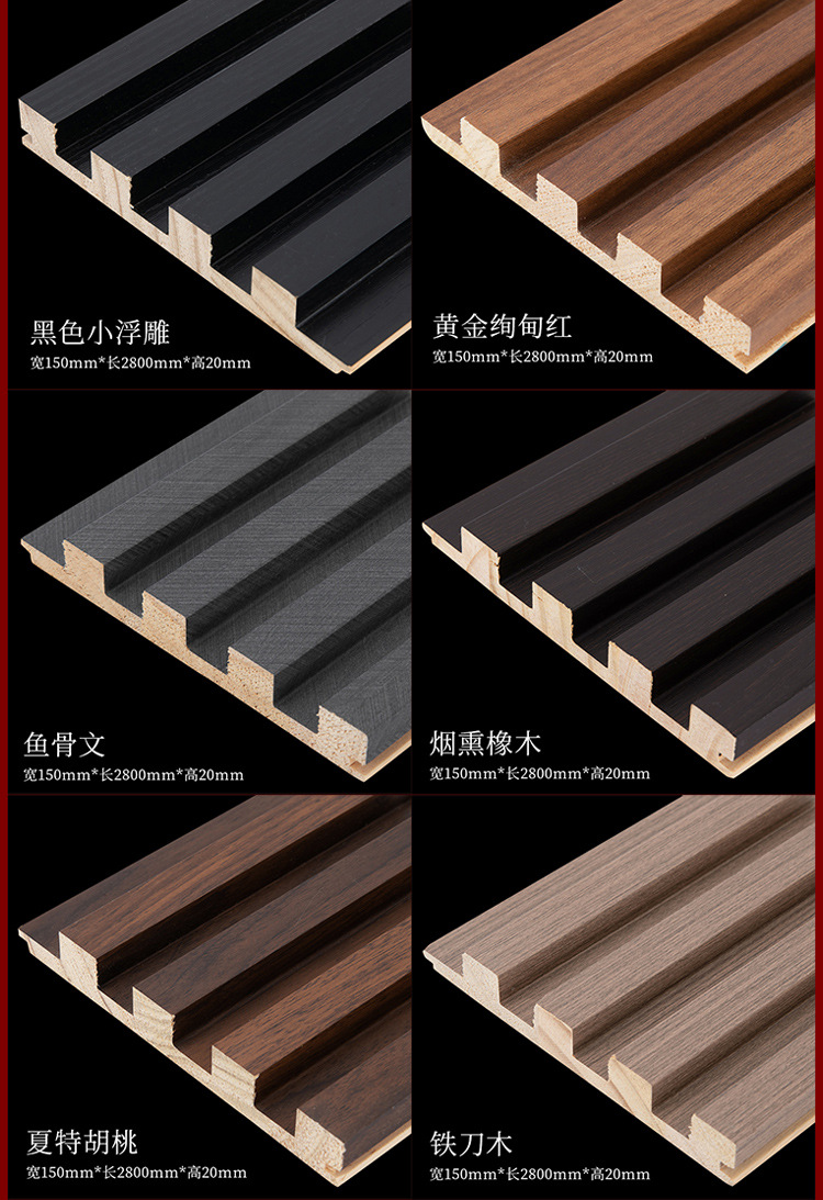 批发实木格栅 长城护墙板 现代免漆松木凹凸造型电视背景墙装