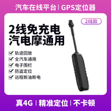 汽车gps定位器 4G追踪定位器车载定位器谷米汽车在线万物在线gps