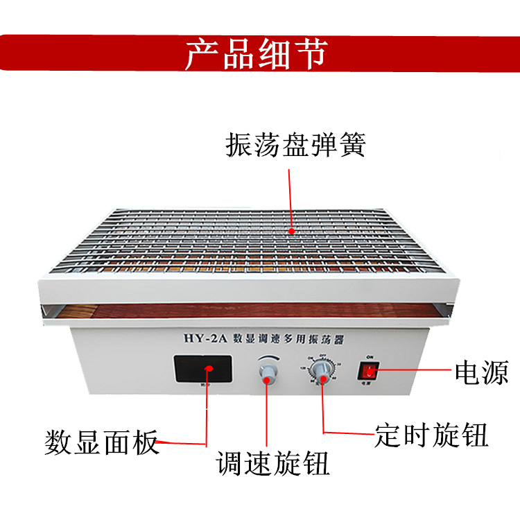 HY-2A调速振荡器