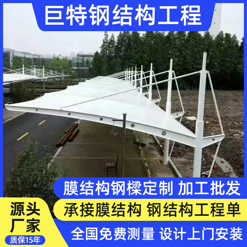 源头厂家斜拉杆汽车电动车停车棚雨篷户外汽车张拉景观遮阳停车棚