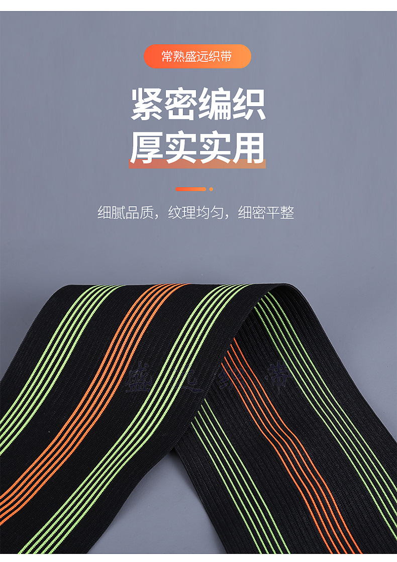 新款现货批发提花松紧带箱包服装辅料编织10cm提花松紧带