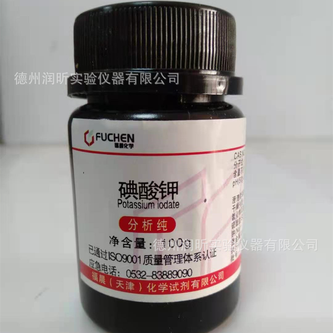 碘酸钾 分析纯ar100克/瓶 7758-05-6 天津福晨 一瓶起售