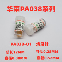 烧录针 P038华荣探针 PA038-Q1 B J F G A Q2 加长测试针CPM-40LL