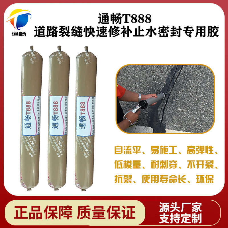 桥梁伸缩缝灌缝新材料硅酮液体止水带灌缝胶免清扫硅酮灌缝密封胶