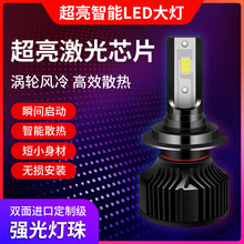 汽车LED大灯12芯灯泡H1 H7 H4 9005 9012 H11 H3 雾灯改装