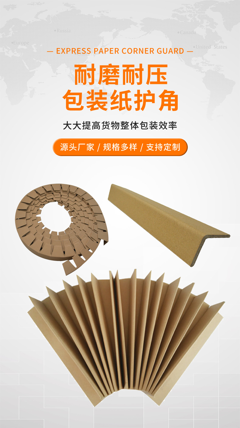 出售打包护角条质优价廉 纸壳护角坚固耐用纸护角包装用