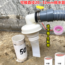 洗衣机排水软管20 25 32MM转接头防臭防飞虫弯头地漏4050管道75