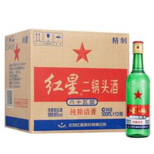 红星二锅头酒56度12瓶500ml清香型6瓶750ml北京大二绿瓶精制整箱