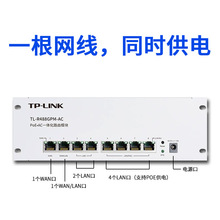 TP-LINK TL-R488GPM POE·AC 8口千兆一体化路由模块弱电箱路由器