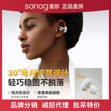 sanag塞那B56S耳夹式骨传导蓝牙耳机无线智能降噪跑步运动音乐
