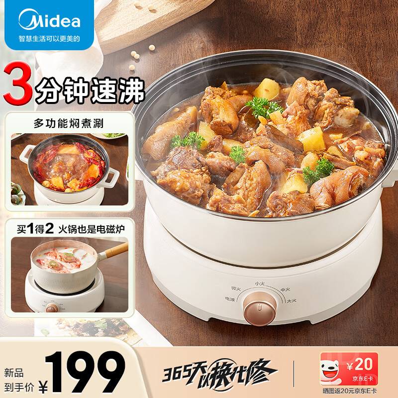 美的速沸电火锅家用多功能电煮锅分体大容量煎炒电热锅炒菜不粘锅