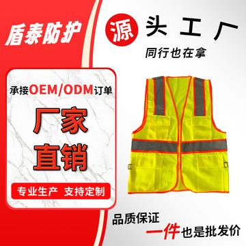 盾泰反光背心建筑施工反光马甲绿化环卫反光衣保洁荧光衣印字