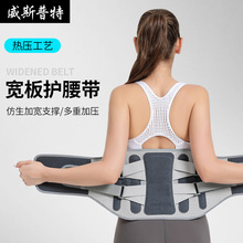 支撑加压网孔透气办公室护腰女性收腹可调节保护腰带夏季空调