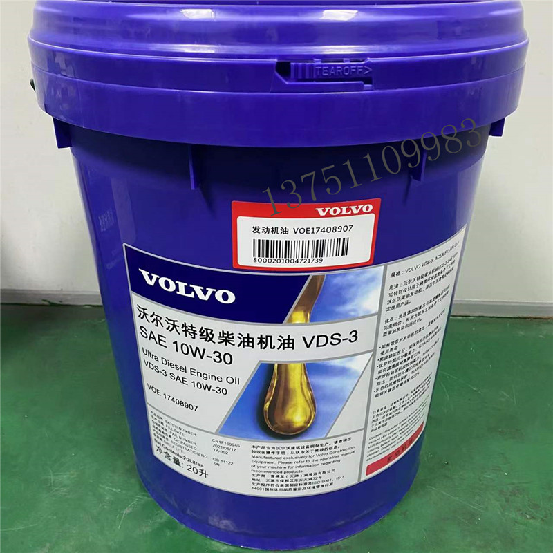 沃尔沃特级柴油机油vds-3 10w-30 15w-40 20w-50