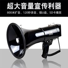 高音喇叭扩音器大音量50W喊话器户外宣传扬声器大功率手提大声公