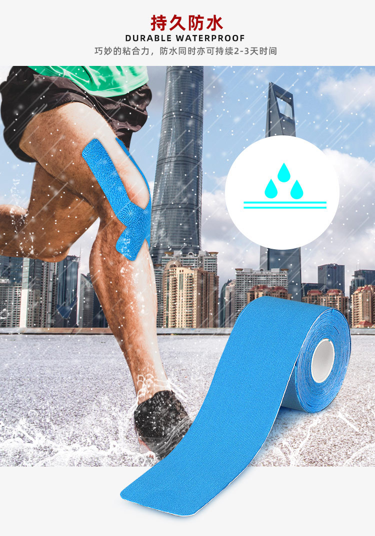 肌肉贴 运动绷带专业跑步健身膝盖脚踝拉伤贴 肌肉布胶带