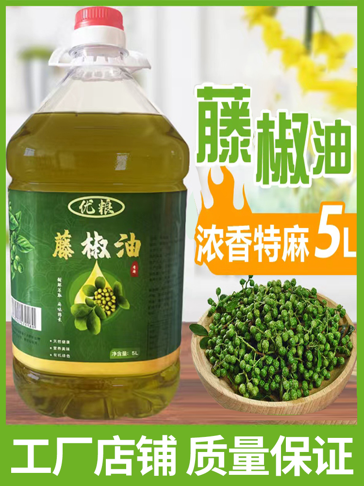 四川洪雅藤椒油商用5l大桶装特麻花椒油米线麻辣烫冒菜包邮-阿里巴巴