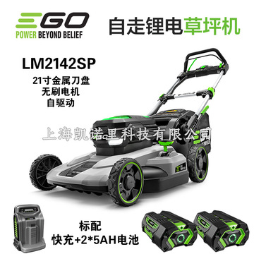 ego56v锂电草坪机lm2142sp自走式割草机家用打草机电动园林除草机
