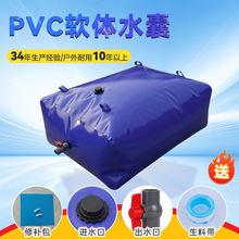 PVC软体水囊加厚大容量水袋农用消防应急车载可移动折叠蓄水袋