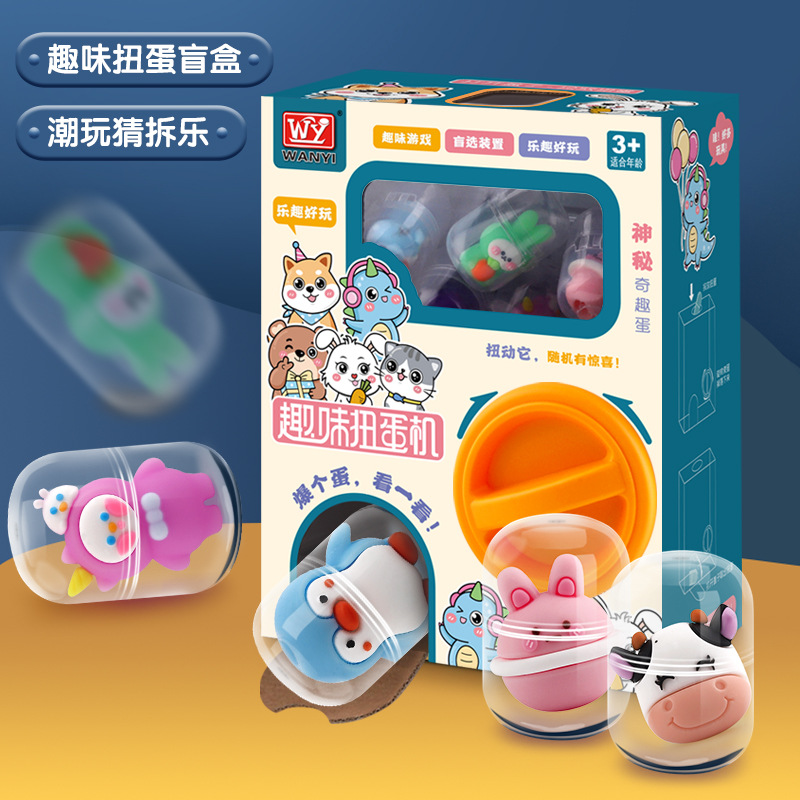 儿童扭蛋机玩具礼物男女孩家用迷你抓娃娃机小型夹盲盒公仔机套装