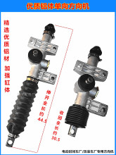 电动四轮车方向机前桥转向机新能源车方向柱联轴器封闭车转向总成