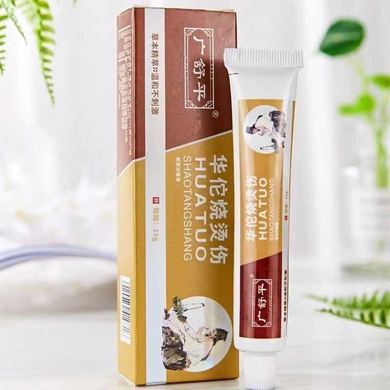 广舒平华佗烫伤膏烧烫伤外用皮肤深层修复温和配方-阿里巴巴