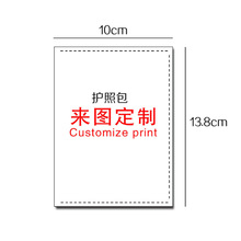 DIY护照包款短款男士钱包钱夹印花来图印花小批量D制工厂批发登兴