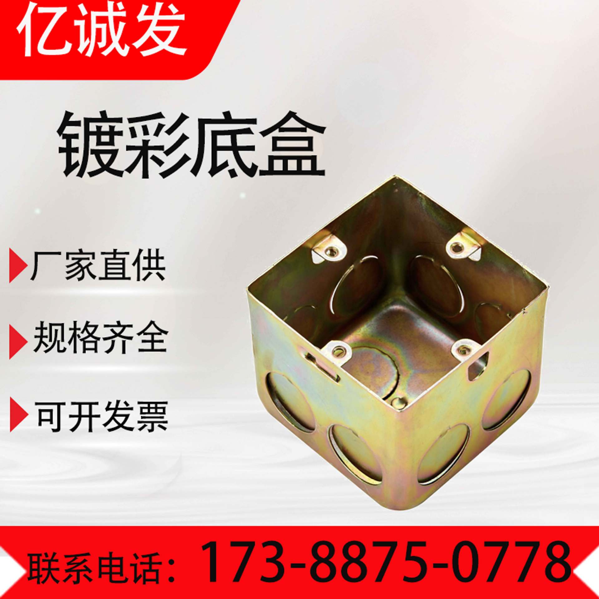 拉伸暗装底线盒镀锌铁底盒75型金属圆管接线盒铁皮86插座铁安装