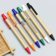 全新ABS环保牛皮纸杆笔按动圆珠笔定制logo纸管笔油笔文具批发Pen
