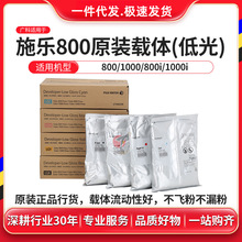 广科适用施乐800原装载体 1000亚太版低光铁粉 800i 1000i 显影剂