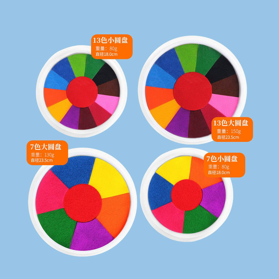 批发儿童彩色印泥 七色十三色圆盘印泥幼儿园涂鸦手指画diy橡皮章