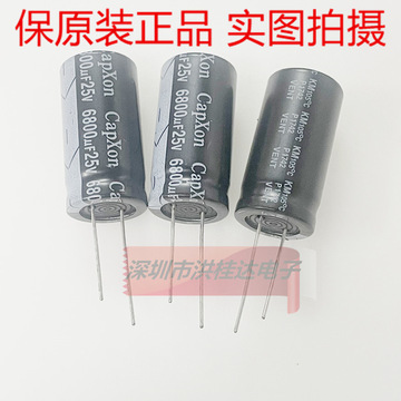 25v6800uf 18x35 km682m025k35 丰宾capxon引线电解电容6800uf25v